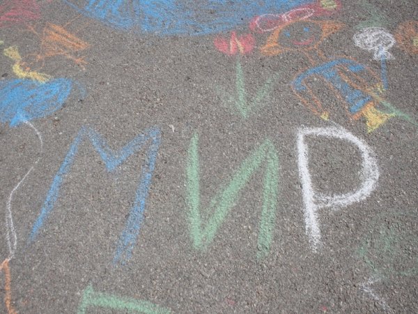 Надписи на асфальте мелками