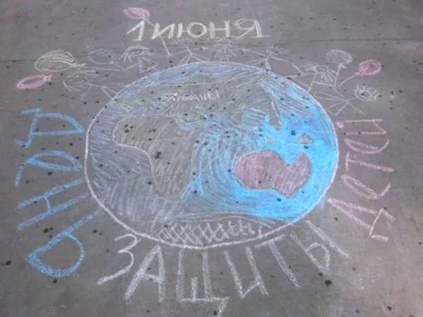 Рисунки на асфальте к 1 июня