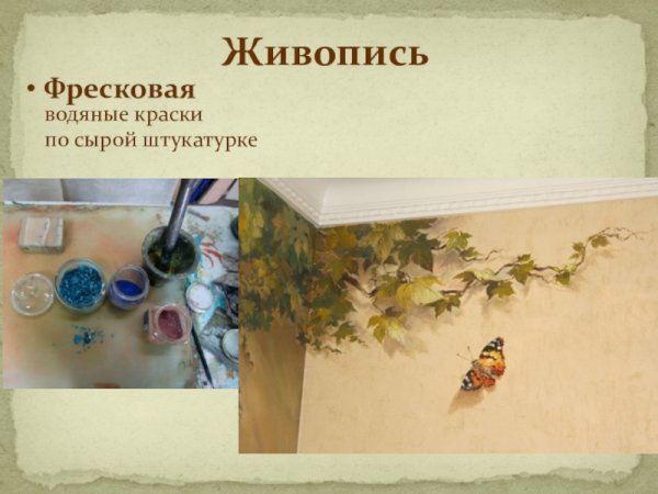 Барельеф на стене своими руками