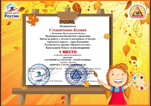 Диплом конкурс рисунков