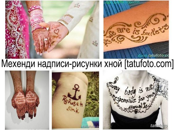 Надписи хной на руке