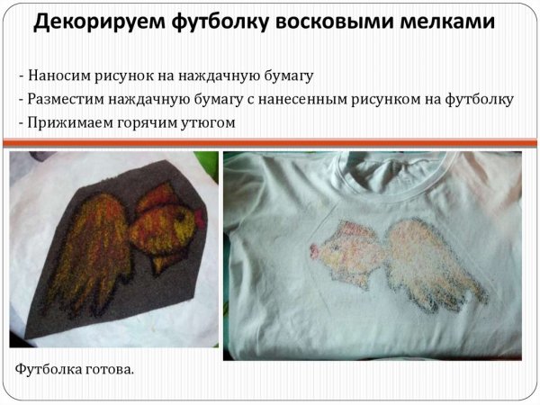 Декорирование одежды восковыми мелками