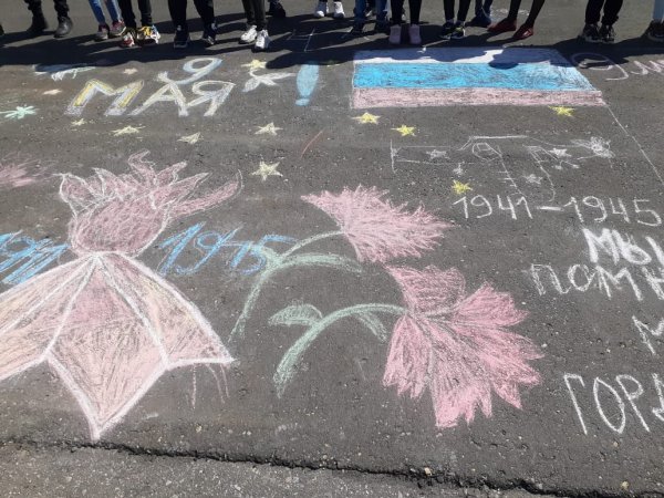 День Победы мелом
