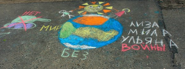 Рисунки на асфальте 22 июня