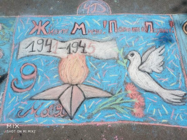 Рисунки на асфальте ко Дню Победы