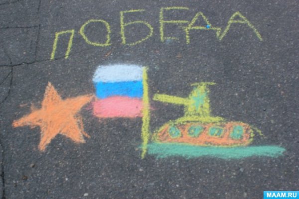 Рисунки на 9 мая на асфальте мелком