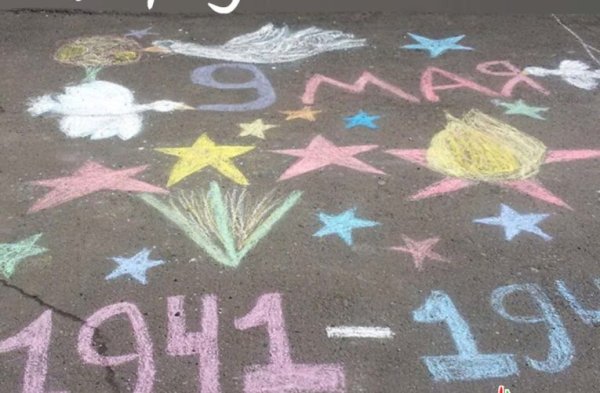 Рисунок мелками на день города Керчь