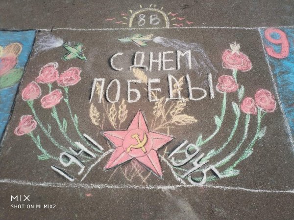 Рисунок на асфальте к 9 мая