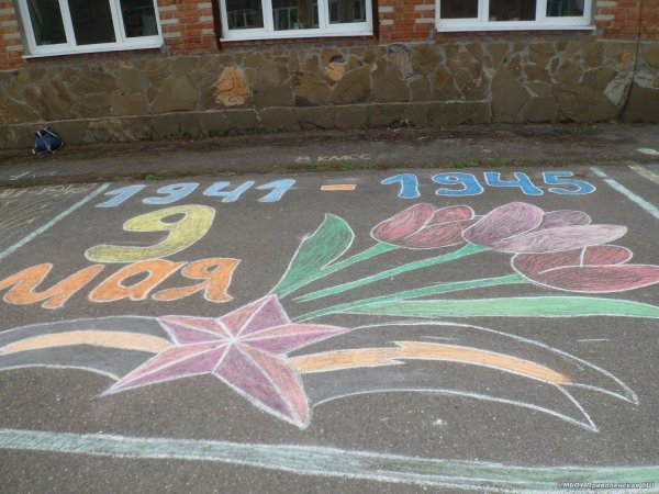 Конкурс рисунков на асфальте ко Дню Победы