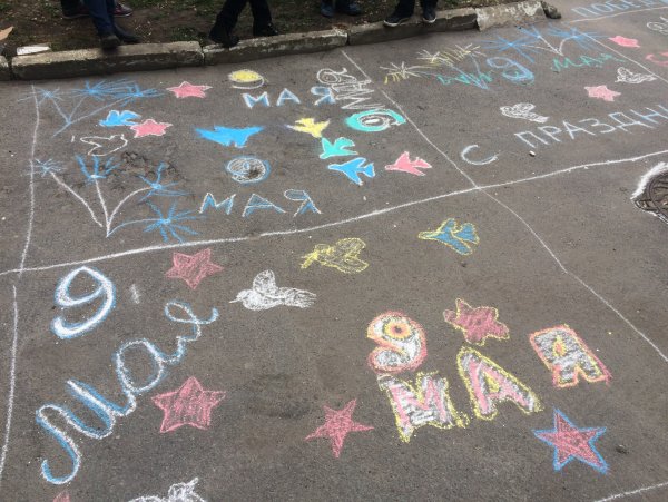 Конкурс рисунков на асфальте ко Дню Победы