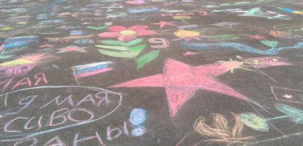 Рисунок на асфальте Военная тематика