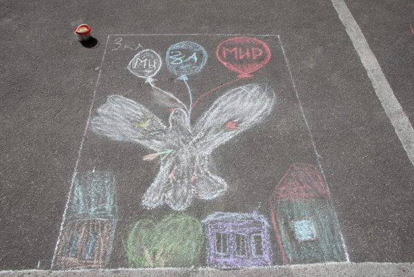 Конкурс рисунков мелом
