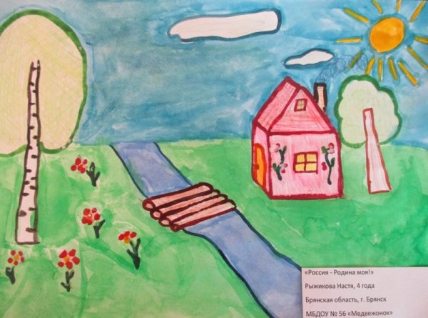 Рисунок Родина