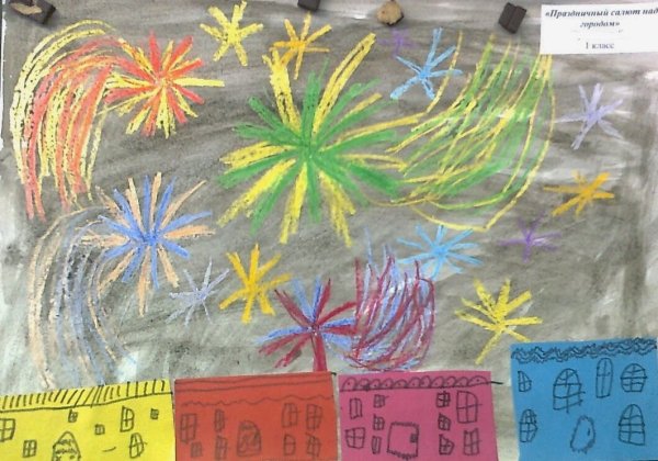 Праздничный салют восковыми мелками