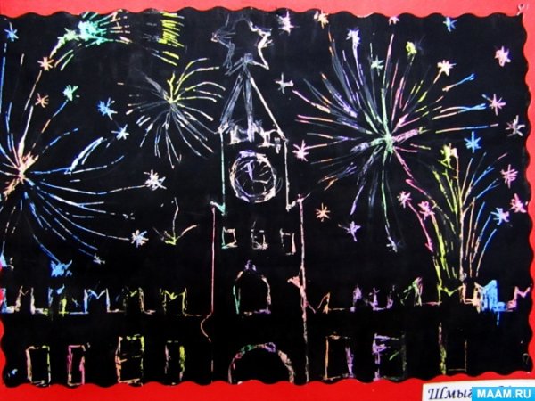 Салют гуашью