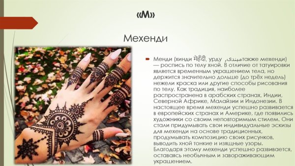 Турецкая хна