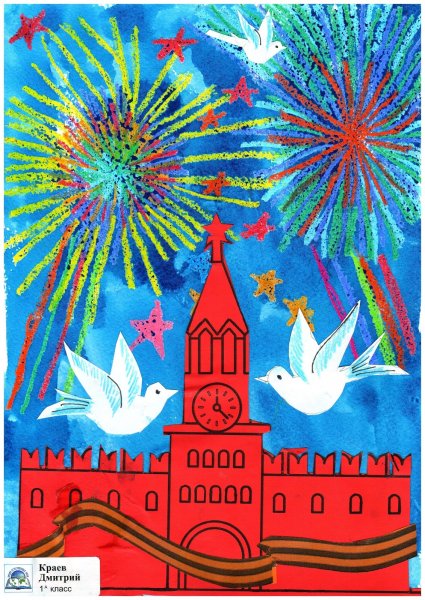 Рисование праздничный город