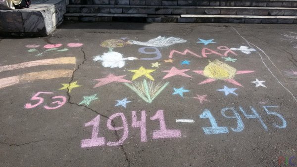 Рисунки на асфальте ко Дню Победы