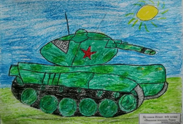 Рисунок на тему война