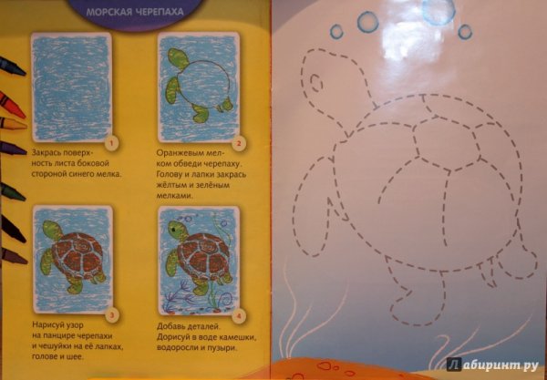 Морская черепаха восковыми мелками