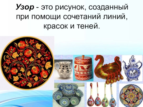 Виды орнамента на посуде