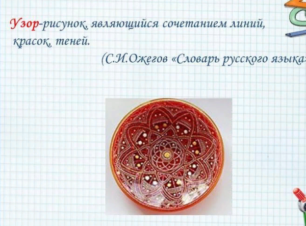 Проект узоры и орнаменты на посуде