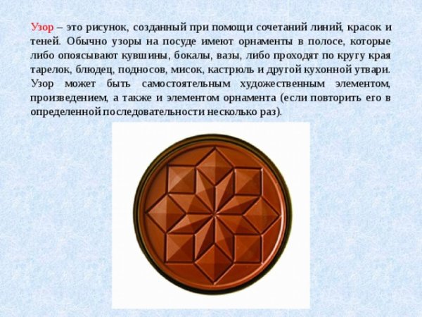 Геометрические узоры проект