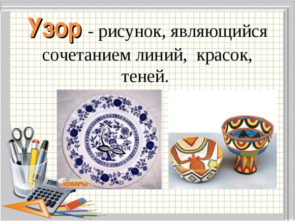 Орнаменты на посуде проект