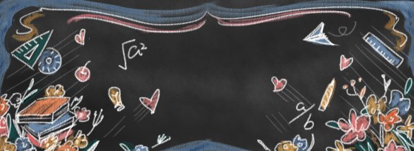 Разрисованная Школьная доска