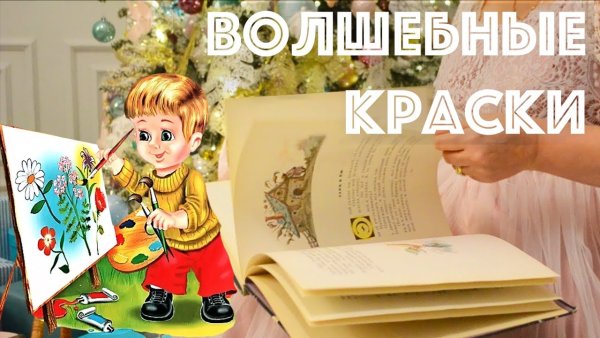 120 Лет со дня рождения е.а пермяка