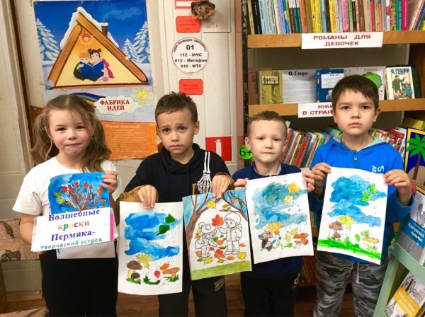 Волшебные краски ПЕРМЯК рисунок