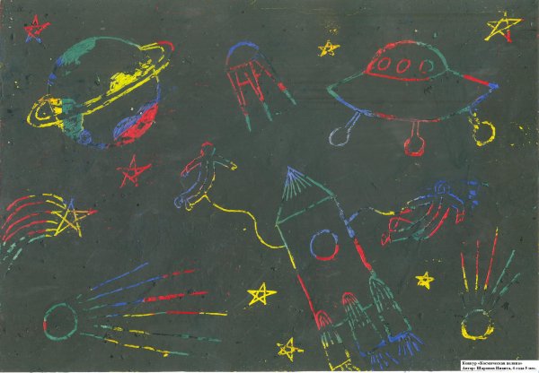 Рисование восковые мелки и акварель "космические дали"