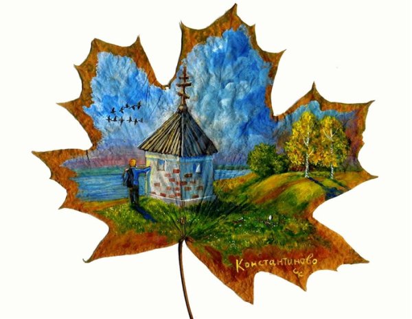 Пейзаж в Кленовом листе