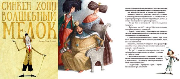 Синкен Хопп Юн и Софус