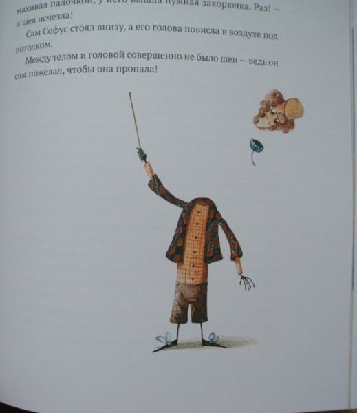 Хопп с. "Волшебный мелок"