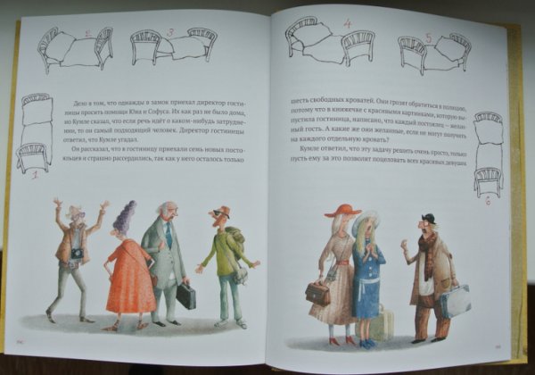 Хопп с. "Волшебный мелок"