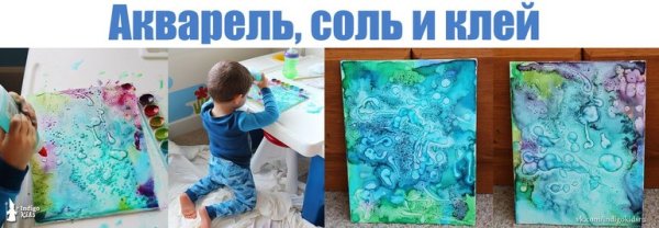 Техника рисования солью и акварелью