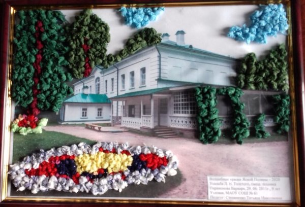 Рисунок на тему волшебные краски Ясной Поляны