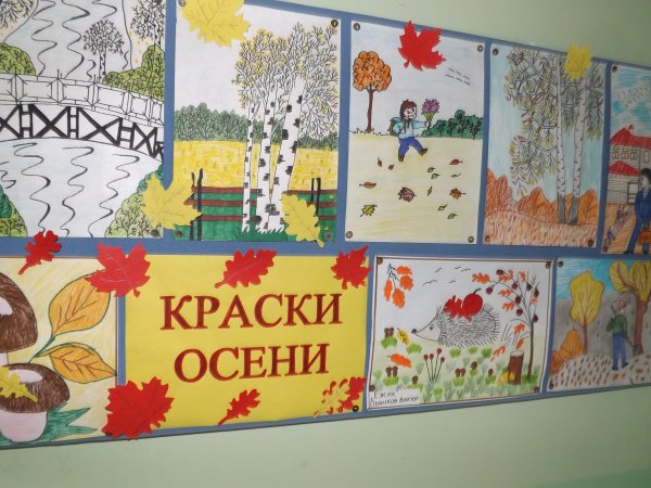 Выставка краски осени