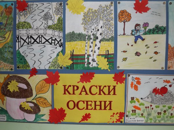 Осенняя ярмарка рисунок