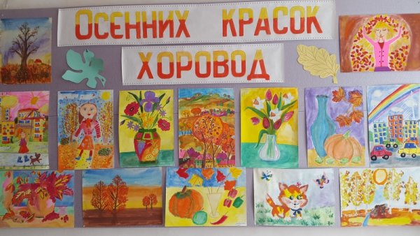 Рисование праздник урожая