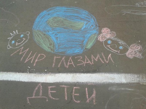 День защиты детей рисунки мелом