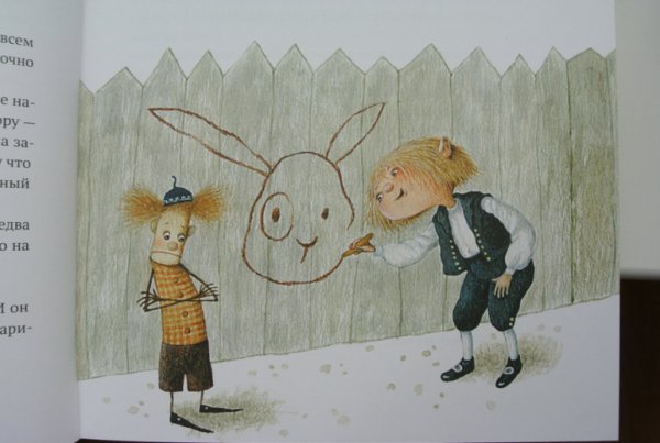 Палитра чудес. Волшебный мелок