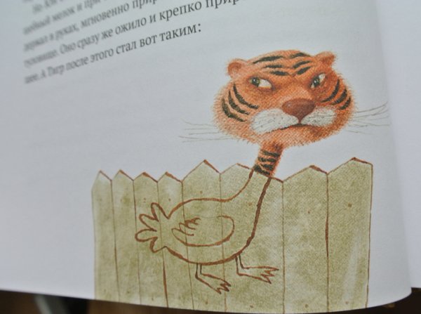 Волшебный мелок иллюстрации