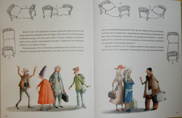 Рисунок человечка Софуса из сказки Волшебный мелок