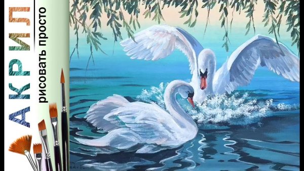 Лебедь рисунок