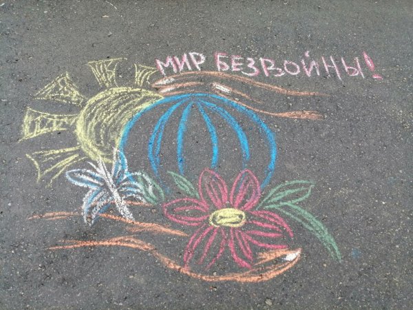 День памяти и скорби рисунки на асфальте