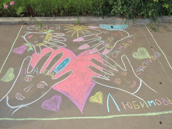 Рисунки на асфальте ко Дню семьи