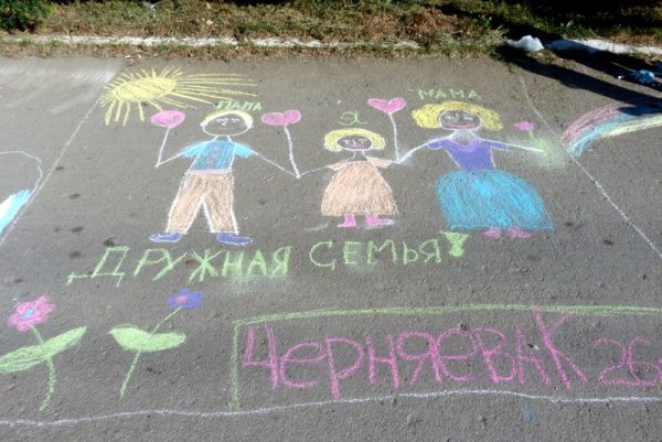 Конкурс рисунков на асфальте ко Дню защиты детей