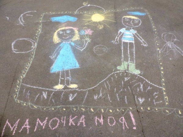 Надпись дети на асфальте